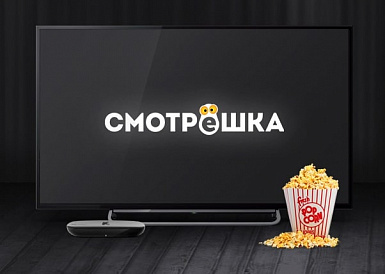 Смотрешка, Верея Смотрешка, Верея